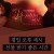 [요청] 평일 오후 세시의 연인.E01 ~ E16회.완결. [초.고 화 질] 2019.720p-NEXT