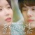 꼭두의 계절 E01~E16 완결.2023.1080p