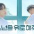 소년을 위로해줘 E01~E07 완결.2023.1080p