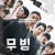 무빙 시즌1 .Moving.S01.E01 ~ E07회.(통합본) .2023.720p.WEBRip.H264.AAC