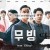 무빙 MOVING.S01E12.PARTNERS.1080P.WEB-DL.DD.2.0.H264-HvT