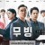 무빙 MOVING.S01E12~E13.PARTNERS.1080p.1080p.WEBRip.H264.AAC