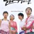 발리에서 생긴일 (추억의 명작드라마) 20부작 완결 2004년