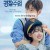 너와 나의 경찰수업 (2022) Rookie.Cops.S01.1080p.DSNP.WEB-DL.DDP.5.1.H.264-BlackTV