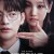 이재, 곧 죽습니다.E05-E08 2024.1080p