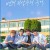 연애지상주의구역-Love.forove's.Sake.S01.E01~E04.WEB-DL.1080p.H264.AAC