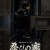 닌자의 집 E01~E08 완결.[자체자막] 2024.1080p