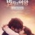[요청] 세가지색 판타지-반지의 여왕 (MBC 6부작)