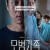 모범가족.A.Model.Family.S01.완결.1080p.x264.AAC-BCG