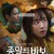 종말의 바보 Goodbye.Earth.S01.E01-E12.1080p.NF.WEB-DL.DDP5.1.Atmos.H.264-AYA