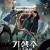 기생수: 더 그레이 완결 Parasyte.The.Grey.S01.DUAL.1080p.WEBRip.x265-KONTRAST