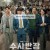 수사반장 1958 9~10회 Chief.Detective.1958.2024.S01E09-E10.1080p.DSNP.WEB-DL.AAC2.0.H.264-CHIOS