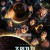 조명가게 5-6화 1080P DD 5.1
