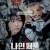 나인 퍼즐 Nine Puzzles.S01E10~E11 END.1080P.WEB-DL.DDP5.1.H.264-AYA