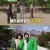 혜미리예채파.E11.230521.720p