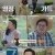 회장님네 사람들.E91.240708.720p-NEXT