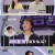 하이엔드 소금쟁이.E10.240723.720p-NEXT