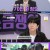 하이엔드 소금쟁이.E11.240813.1080p-NEXT