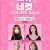 리뷰네컷.S01.E01.WEB-DL.1080p.H264.AAC