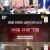 속풀이쇼 동치미.E616.240907.720p-NEXT