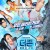 더 존: 버텨야 산다 시즌3 8회 The.Zone.Survival.Mission.S03E08.1080p.DSNP.WEB-DL.H264.DDP5.1-ADWeb