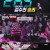 현역가왕 2.E03.241210.720p-NEXT