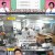 사장님 귀는 당나귀 귀.E288.250105.720p-NEXT