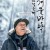 김성근의 겨울방학.S01.E01 - E05.2025.1080p