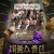 데블스 플랜2 The.Devils.Plan.S02E05~S02E09.1080p.HEVC.x265-MeGusta