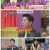 놀라운 토요일.E366.250517.1080p-F1RST