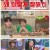 놀라운 토요일.E371.250621.1080p-F1RST